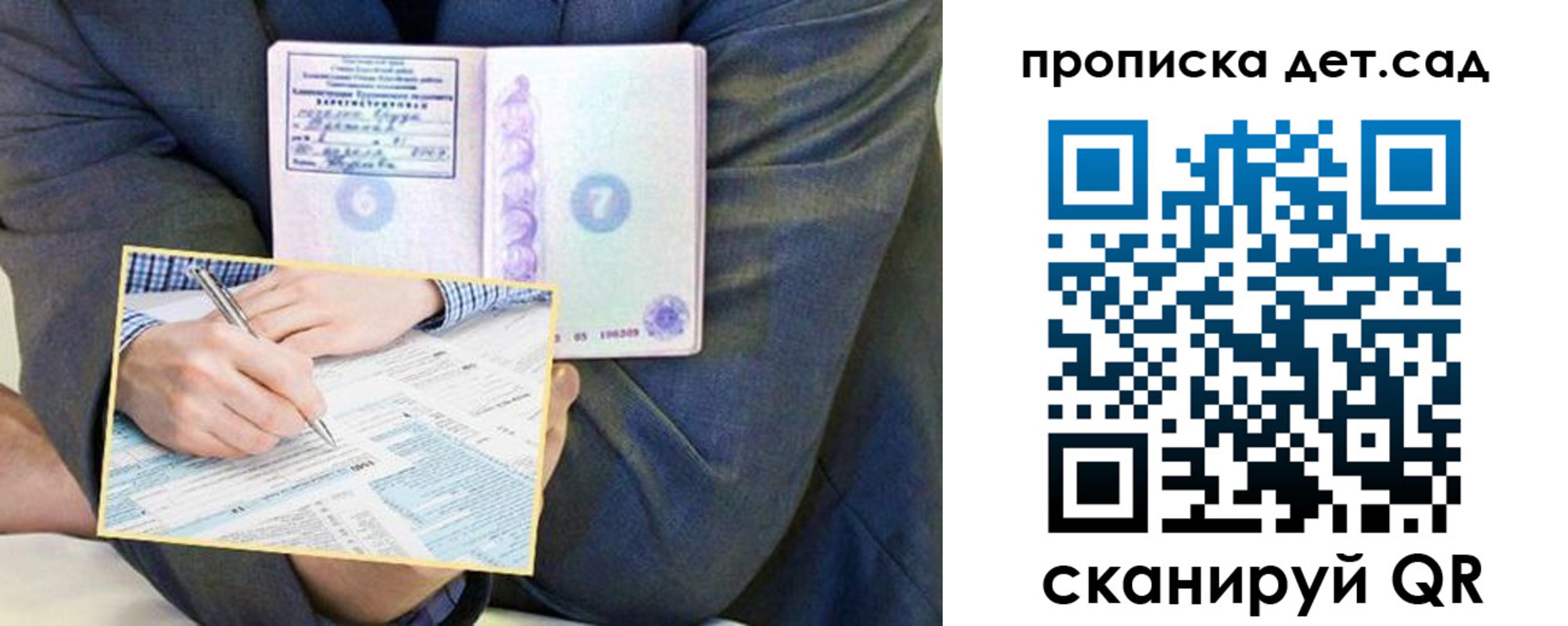 прописка штамп в Сегеже