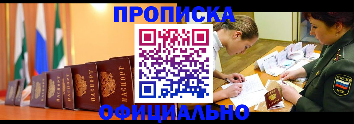 прописка паспорт в Сегеже