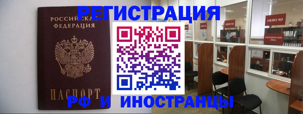 прописка от собственника в Сегеже