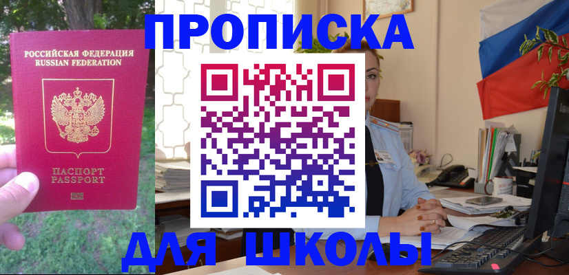 прописка паспорт в Сегеже