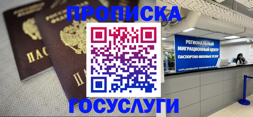 временная регистрация собственник в Сегеже