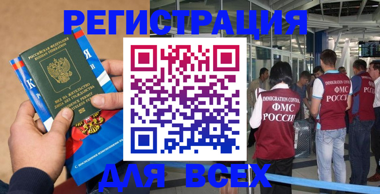 прописка поиск в Сегеже