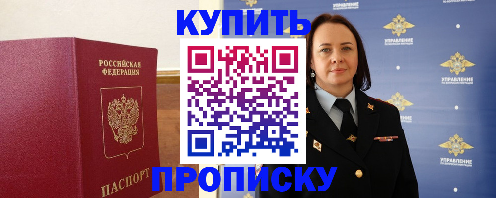 прописка от собственника в Сегеже