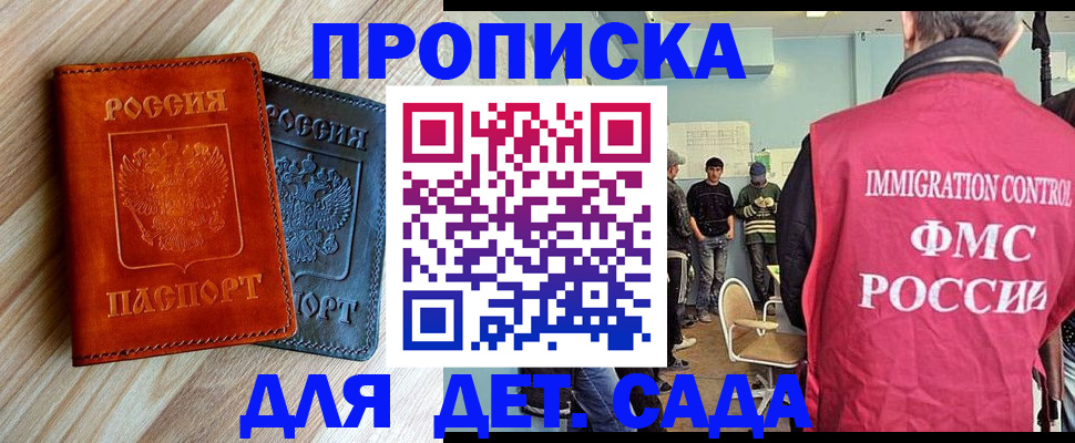 прописка в квартире в Сегеже